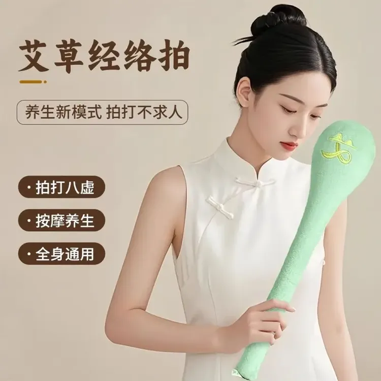艾心满满经络拍艾草按摩捶肩拍八虚健身养生棒敲打器疏通神器z