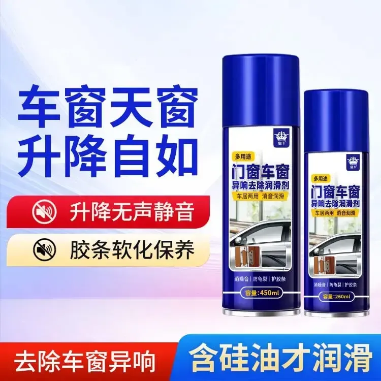 全合成润滑剂耐高温门锁链条车门异响消除防水车居两用多功能润滑商品图