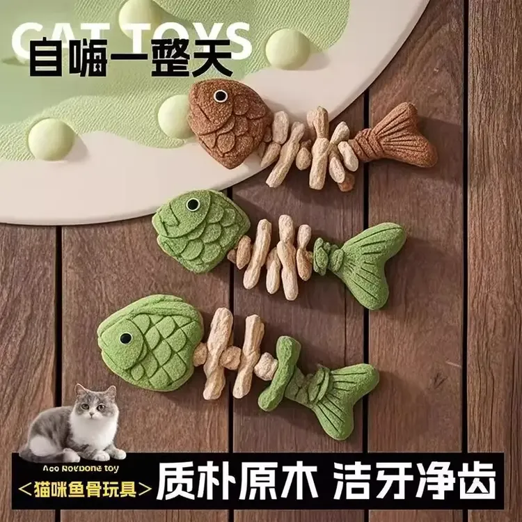 猫咪玩具鱼骨头猫薄荷磨牙棒仿真鱼磨牙耐咬自嗨解闷逗猫棒