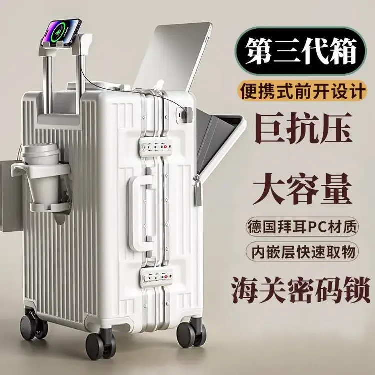 多功能旅行箱铝框拉杆箱USB充电接口带折叠杯架登机箱