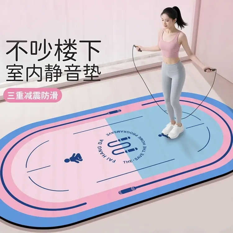 【新升级第八代】跳绳隔音减震垫防滑两用加厚地垫子跑步加大瑜伽