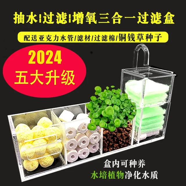 鱼缸过滤器三合一增氧过滤器乌龟缸水过滤循环水族箱滴流槽