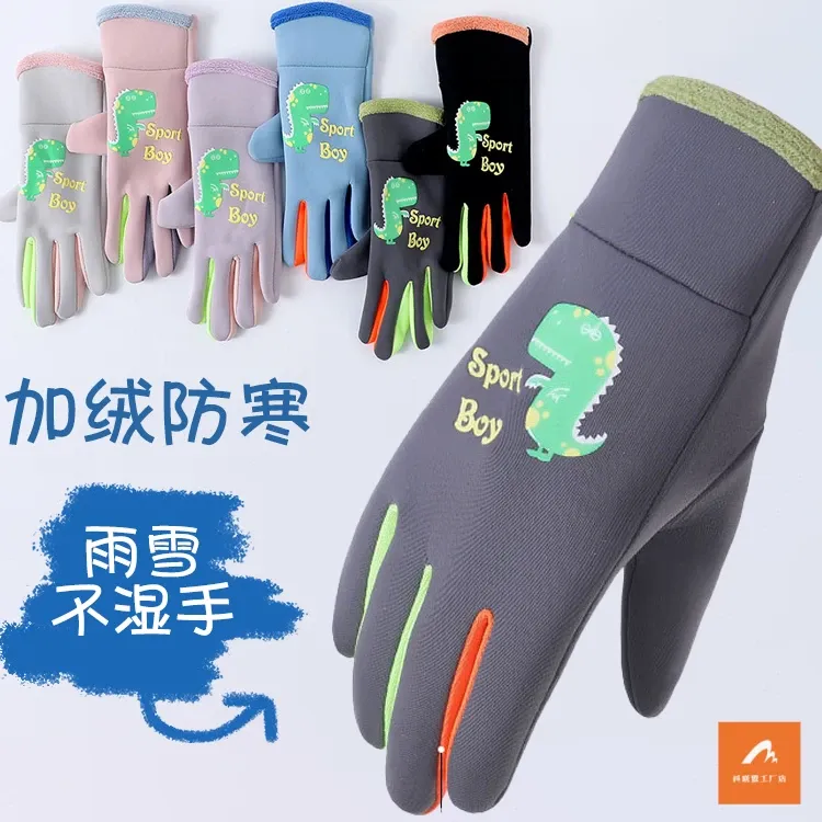 冬季儿童保暖手套防风女童男童防泼水玩雪男女孩加绒户外骑车防寒