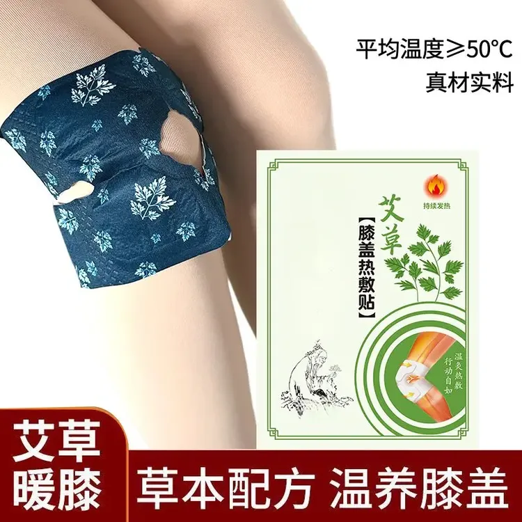 【发I0片】膝盖发热贴热敷贴自发热膝盖贴关节保暖护膝专用家用加厚