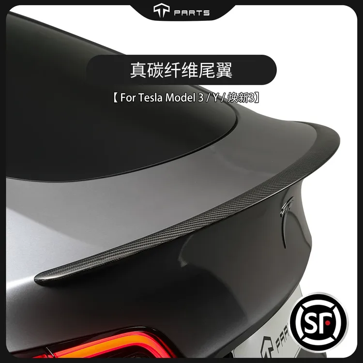 TPARTS适用特斯拉Model3/Y焕新版原厂高性能碳纤维尾翼改装丫配件