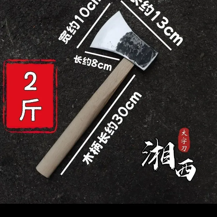 轨道钢手工锻打斧头多功能砍树枝劈柴家用木工专用斧头青杠木柄