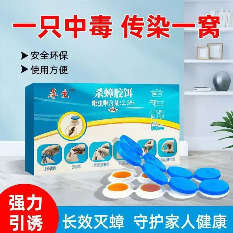 蟑螂药家用杀蟑胶饵出租屋杀蟑螂药厨房杀虫剂除蟑螂粉饵灭蟑神器