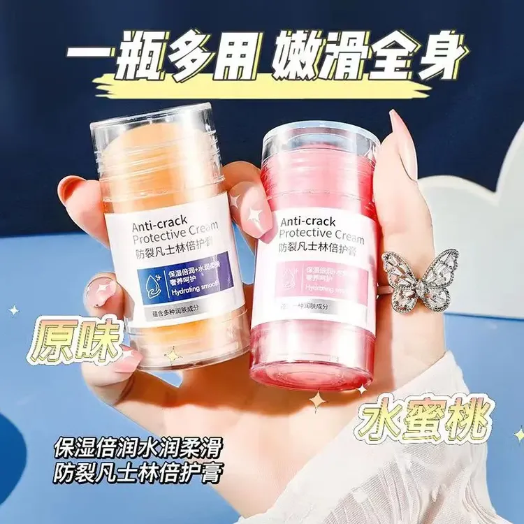 凡士林特润倍护霜 防干防裂防起皮水润保湿润肤便携滋护膏秋冬