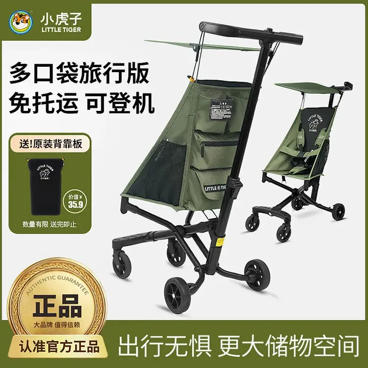 小虎子T18口袋推车轻便可折叠便携遛娃神器婴儿旅行车儿童手推车
