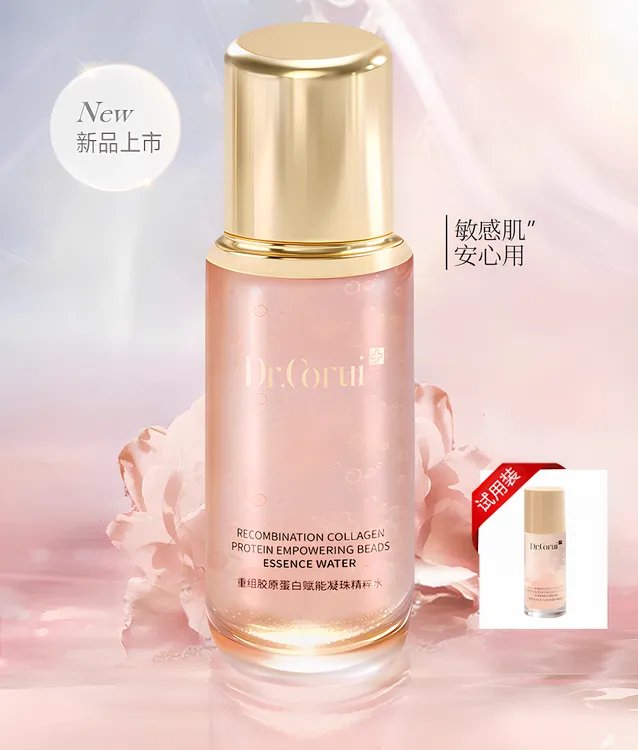 爱得瑞重组胶原蛋白赋能凝珠精粹水