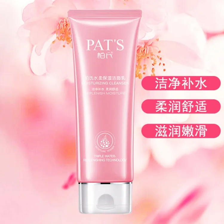 柏氏正品水柔保湿洁面乳花漾深层清洁补水保湿滋润保湿洗面奶