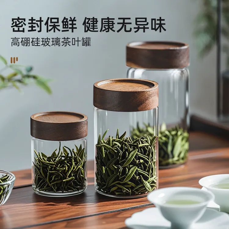 维艾玻璃茶叶罐花茶红茶密封罐储物罐家用便携储存收纳盒分装瓶子