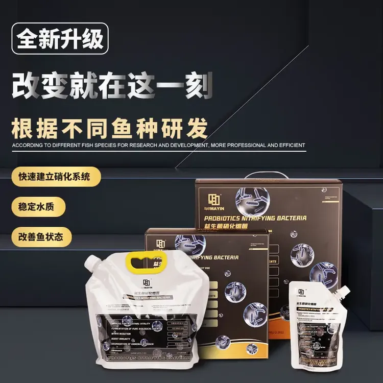 马印鱼缸硝化细菌活菌净水剂水质稳定剂益生菌营养液养鱼必备
