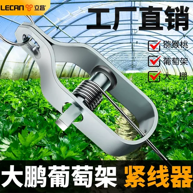 立昌钢丝绳收紧器拉紧器大棚葡萄架铁丝紧固紧线器自锁镀锌防锈