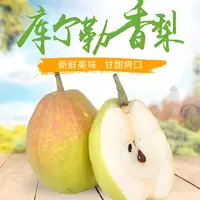 新疆【库尔勒香梨】水果新鲜大果当季5斤装