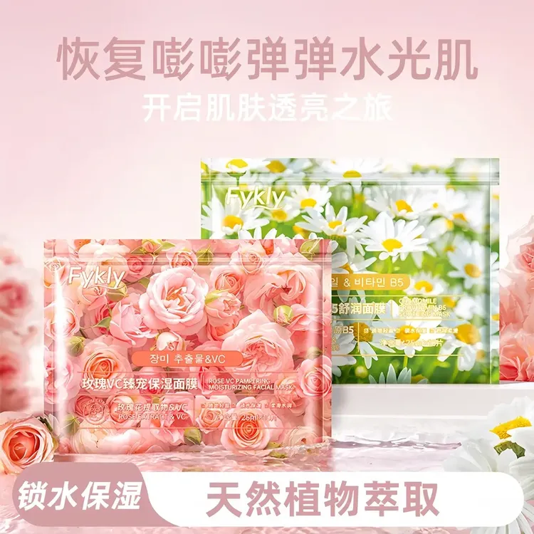 【买一发二】TIMES洋甘菊B5以花养肤焕颜保湿鲜花面膜20片玫瑰VC