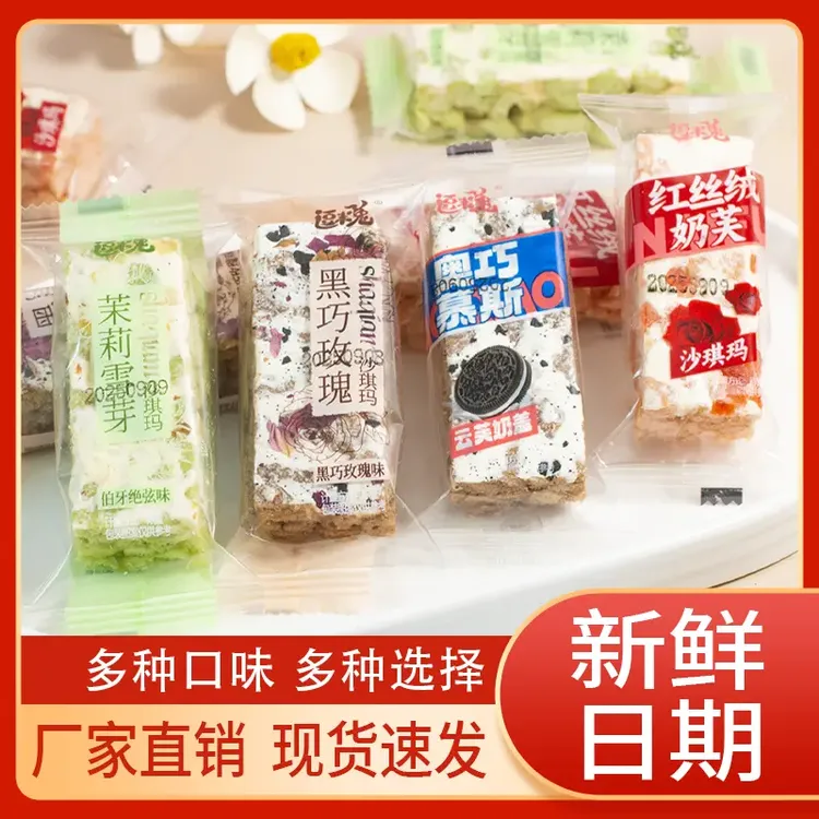 网红沙琪玛伯牙绝弦奥巧慕斯红丝绒奶芙黑巧玫瑰休闲零食下午茶