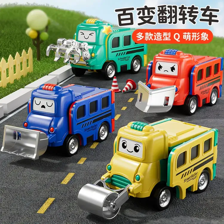 变形反转校巴工程车儿童汽车3岁6岁玩具益智趣味卡通校巴回力车