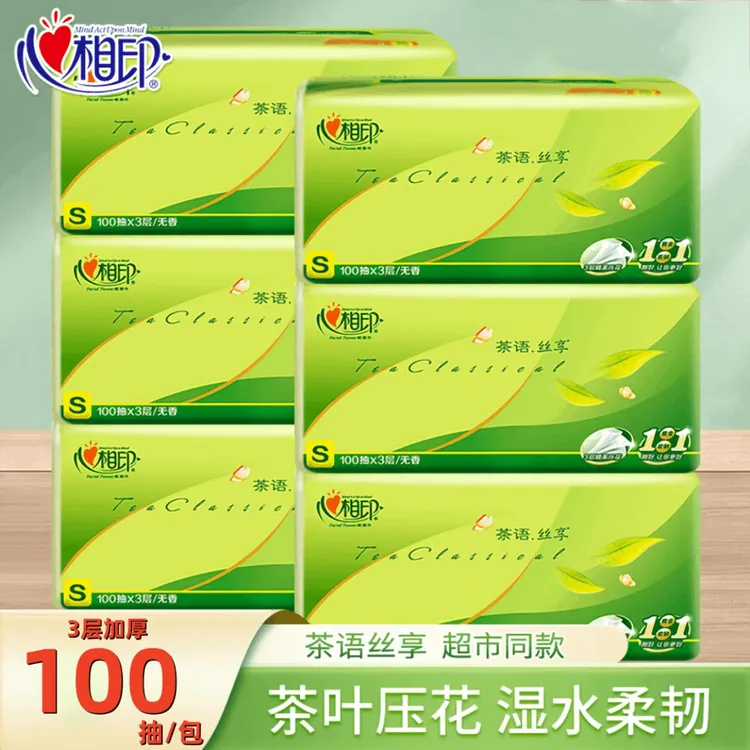 【3＋3款】心相印茶语丝享抽纸100抽3层家用纸巾亲肤细腻面巾纸实惠D