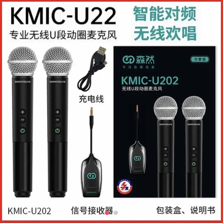 森然U22无线动圈麦克风，声卡音响通用