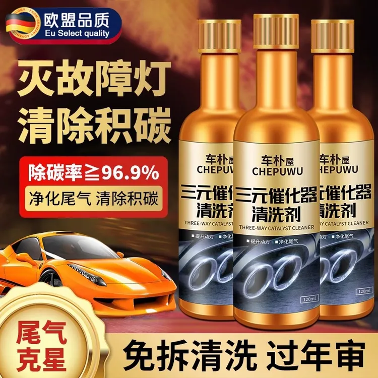 燃油宝除积碳燃油汽油添加剂汽车节油宝油路清洗剂官方正品