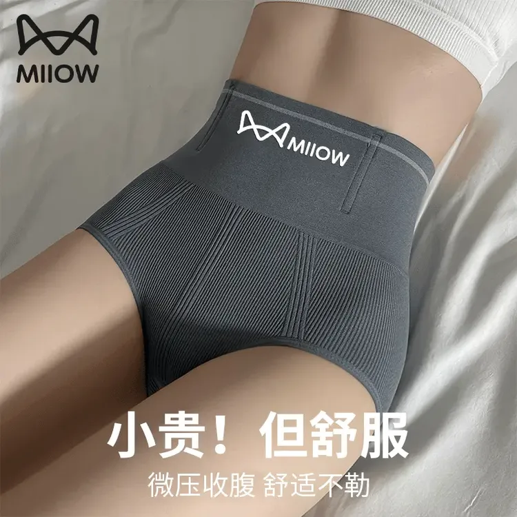 猫人强力收腹裤收小肚子高腰内裤女收腹提臀裤收腰塑形美体裤