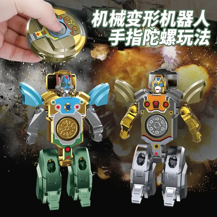 【全国包邮】变形机器人指尖陀螺手指旋转变形二合一男孩解压神器