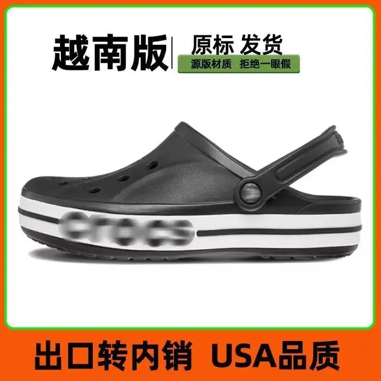 【出口品质】Cros越南版贝雅洞洞鞋经典男士户外沙滩鞋鞋子工作男鞋