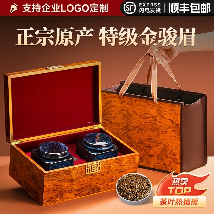 金骏眉红茶2025新茶高档年货过年送礼长辈领导礼物特级茶叶礼盒装