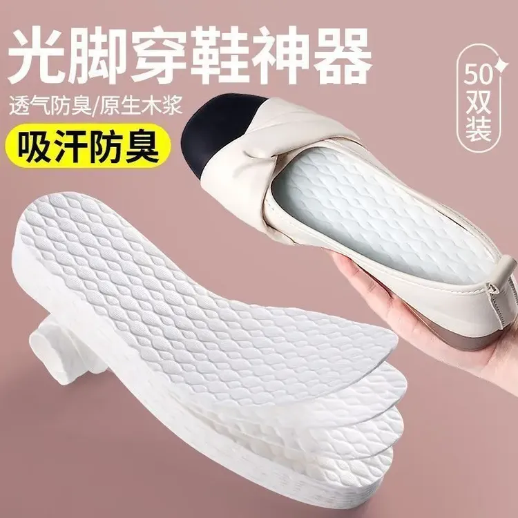 一次性鞋垫旅行专用男女吸汗超薄防臭光脚清凉夏天透气乐福鞋鞋垫