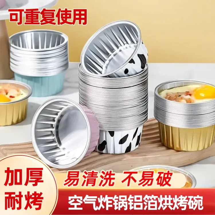 加厚空气炸锅锡纸碗铝箔可重复用家用烤箱蛋糕烘焙模具
