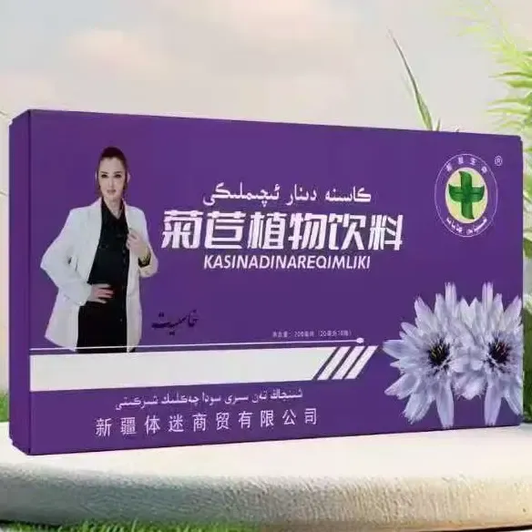 كاسنە دىنار ئىچملكى 菊苣植物饮料