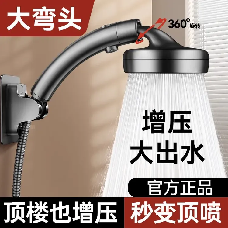 增压花洒喷头可调节弯头淋浴头浴室水龙头洗澡神器超强加压莲蓬头