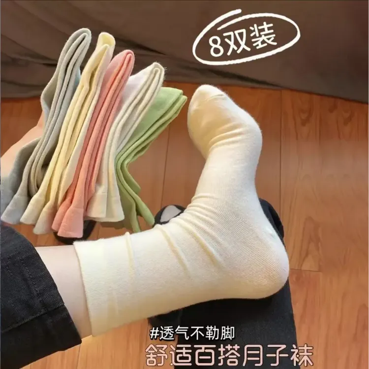 XB.【8双装】白色女士中长筒袜子堆堆袜ins四季纯色百搭月子袜