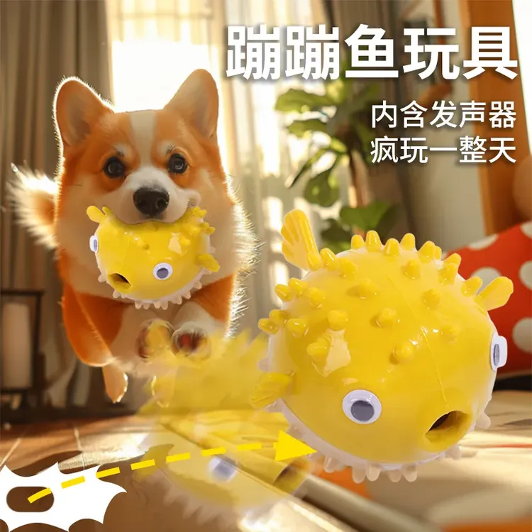 狗狗玩具蹦蹦鱼漏食球宠物解闷磨牙耐咬狗狗解闷玩具球宠物玩具