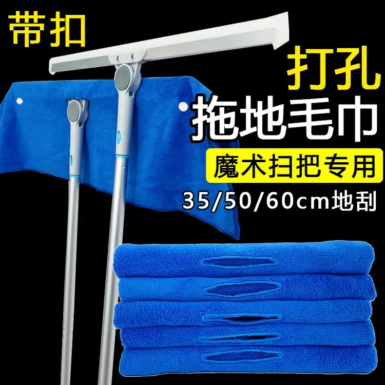 荞芬荞芬魔术扫把打孔拖地抹布保洁专用固定扣家政加厚吸水不掉毛