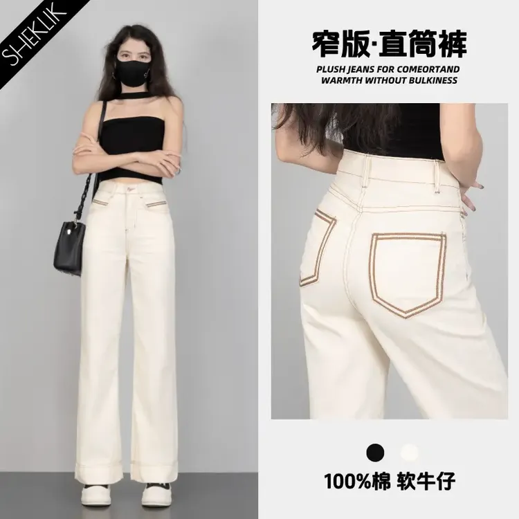 2025夏季米白金边牛仔裤显瘦气质高腰直筒时尚休闲设计百搭