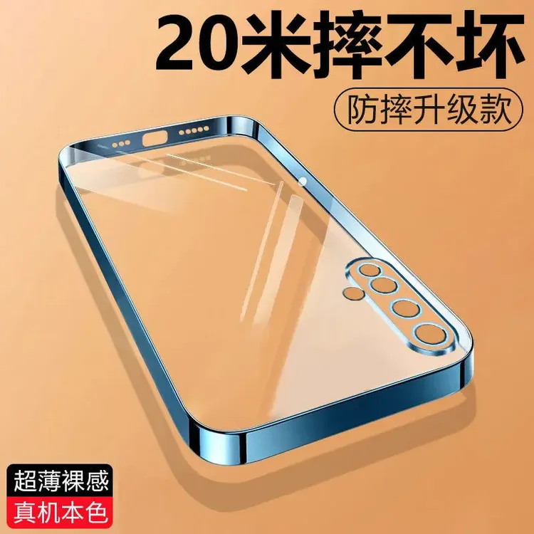 适用华为Nova5Pro电镀透明手机壳新款nova5硅胶软壳超薄防摔镜头