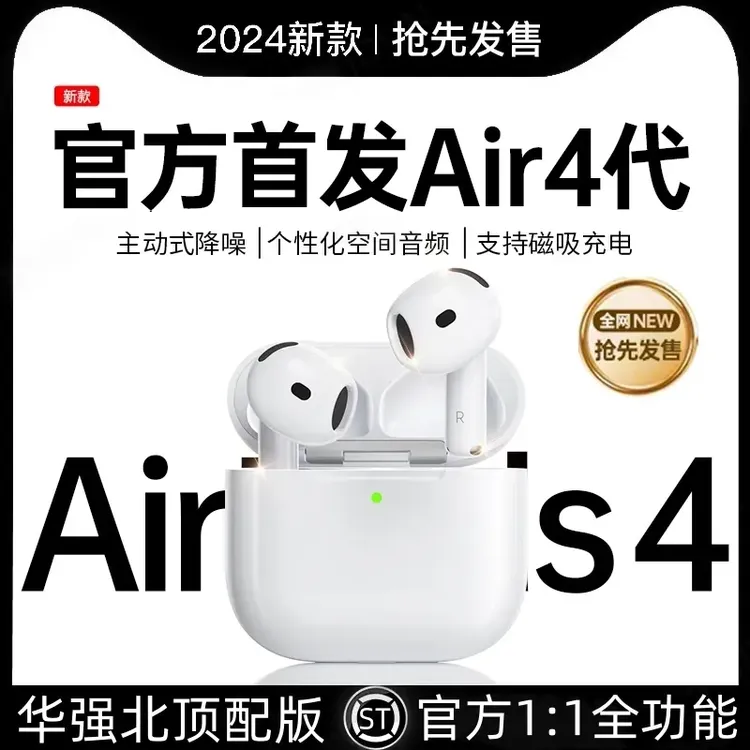 适用苹果iPhone16/15/14华强北原装正品Airpodds4代无线蓝牙耳机
