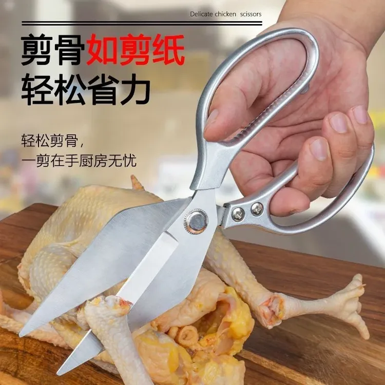 【抢！】大头剪刀省力不锈钢家用剪专用鸡鱼肉鸡骨剪刀强力家用剪刀