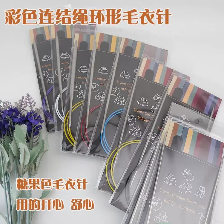 65CM80CM100CM环形针彩色绳子编织工具毛衣针不锈钢棒针毛线织针