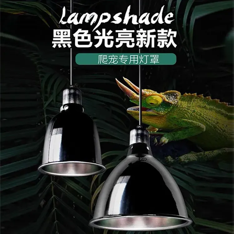 REPTIHOME宠物爬虫加热灯罩爬宠陆龟晒背灯保温uva防烫uvb乳鼠