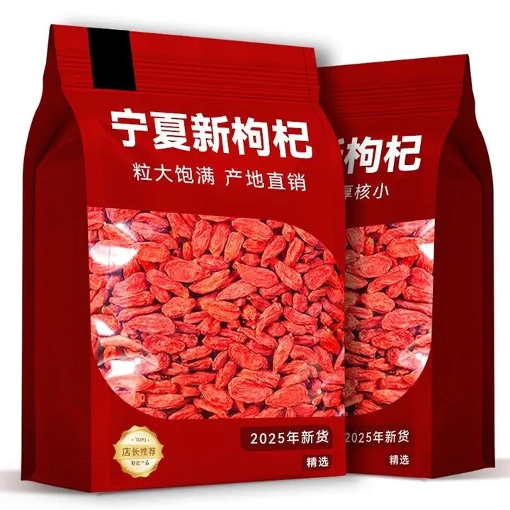 枸杞宁夏正宗特级当季新货正品枸杞子大颗粒泡水泡茶煲汤炒菜专用