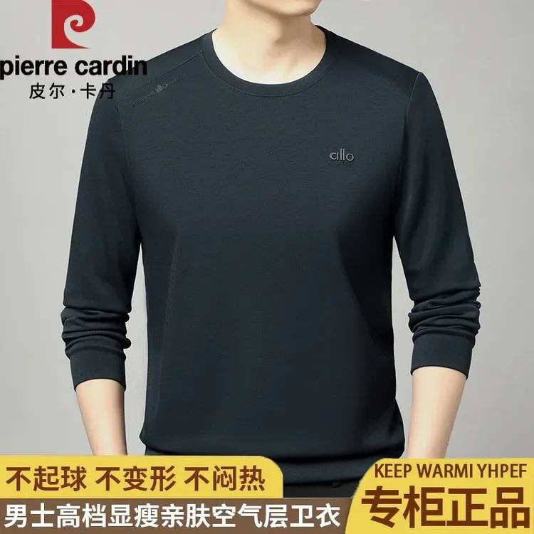 皮尔卡丹秋季高档男士桑蚕丝休闲卫衣圆领薄款长袖T恤打底衫上衣