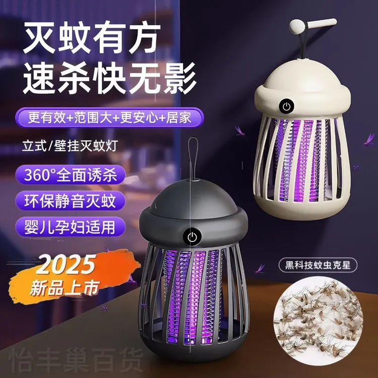 2025新款家用电击灭蚊灯静音防蚊虫户外多功能自动强力诱灭蚊R304