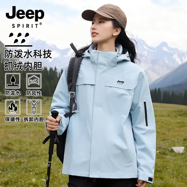 JEEP蓝色冲锋衣女款2025新款春秋季小个子三合一户外防风防水外套