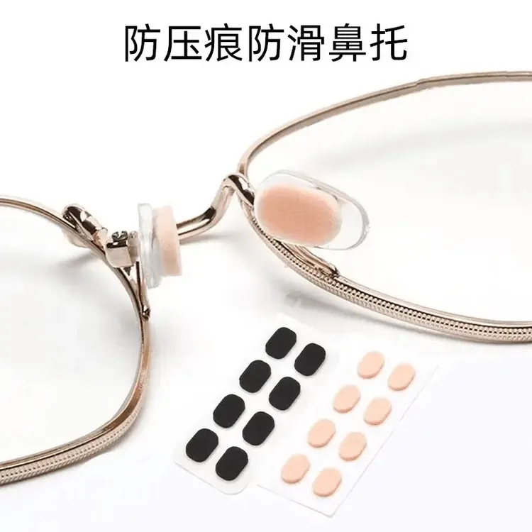 自粘乳胶防滑眼镜鼻托垫EVA材质增高舒适无压痕