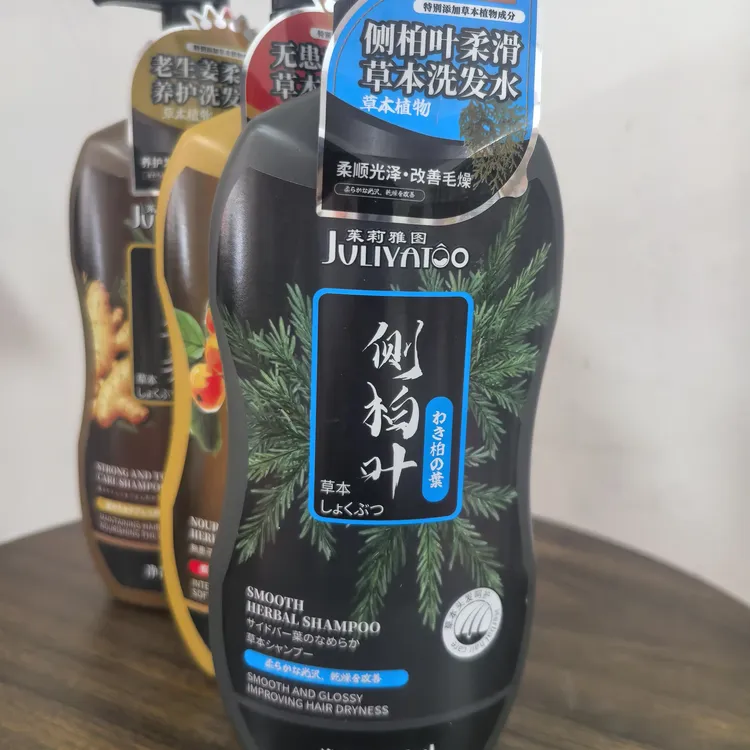 茱莉雅图老生姜侧柏叶无患子洗发水，下单买家留言请备注功效哦