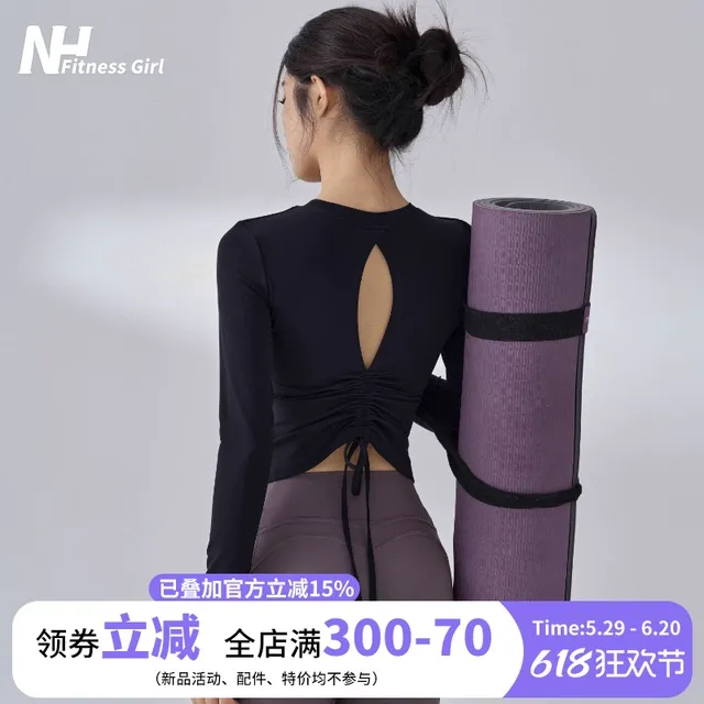 健身女孩带胸垫瑜伽服镂空美背运动上衣高级感普拉提紧身训练长袖