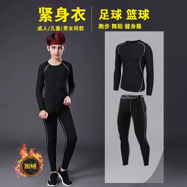 紧身衣训练服速干衣套装儿童成人男女秋冬篮球足球打底运动健身服